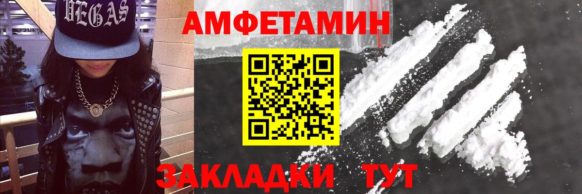 АМФ Premium  АМФЕТАМИН  Ликино-Дулёво  Вход с VPN 