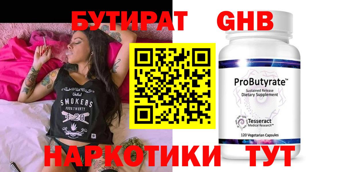 БУТИРАТ буратино  Вход с VPN  Ликино-Дулёво 