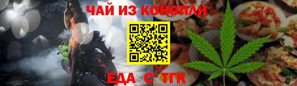 Ликино-Дулёво  Cannafood марихуана  Вход с VPN 