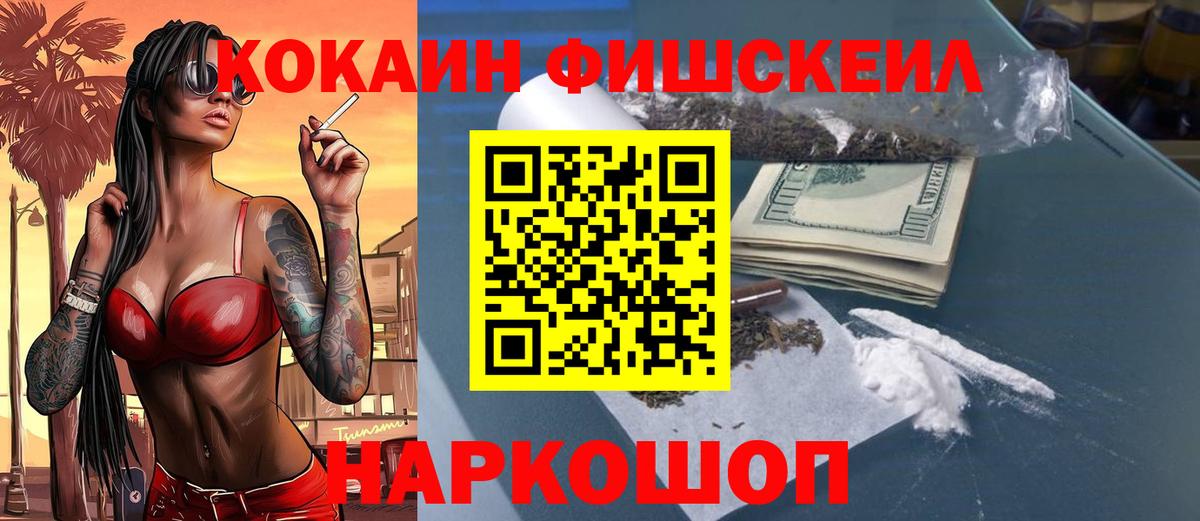 Кокаин 99% Ликино-Дулёво