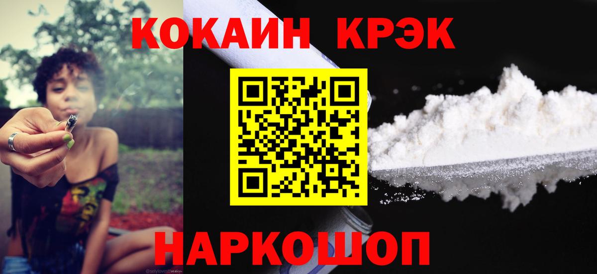 Cocaine 97%  Кокаин VHQ  Ликино-Дулёво  Вход с VPN 