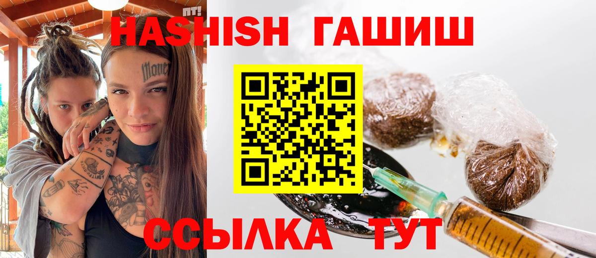 Гашиш гарик  Вход с VPN  ГАШИШ hashish  ГАШ  Ликино-Дулёво 
