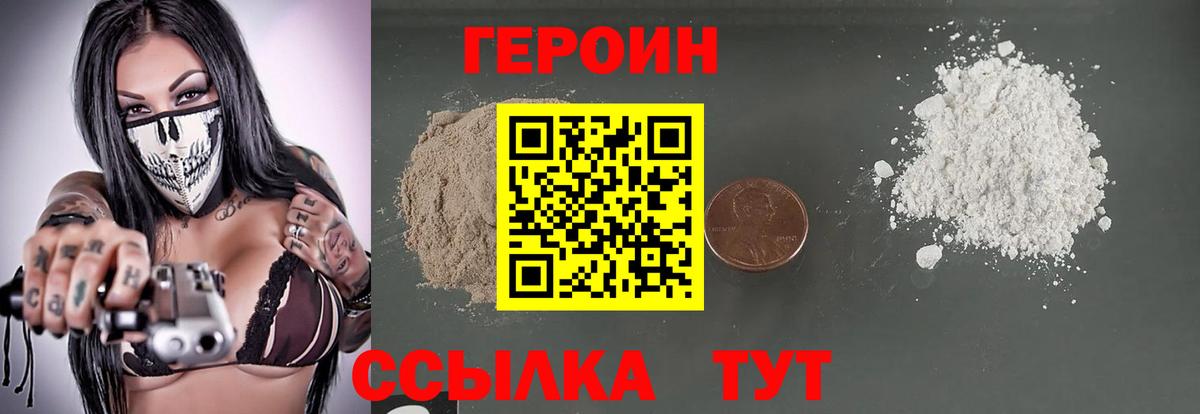 Ликино-Дулёво  Героин афганец  Героин  Вход с VPN 