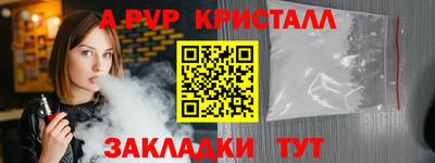 молекула духа Гусь-Хрустальный