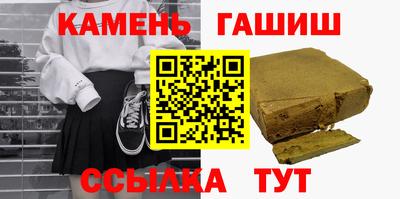 амф Гусиноозёрск