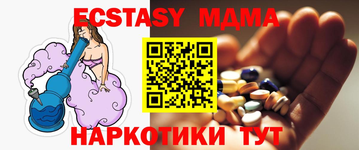 MDMA Molly  MDMA  Ликино-Дулёво  МДМА crystal  Вход с VPN 