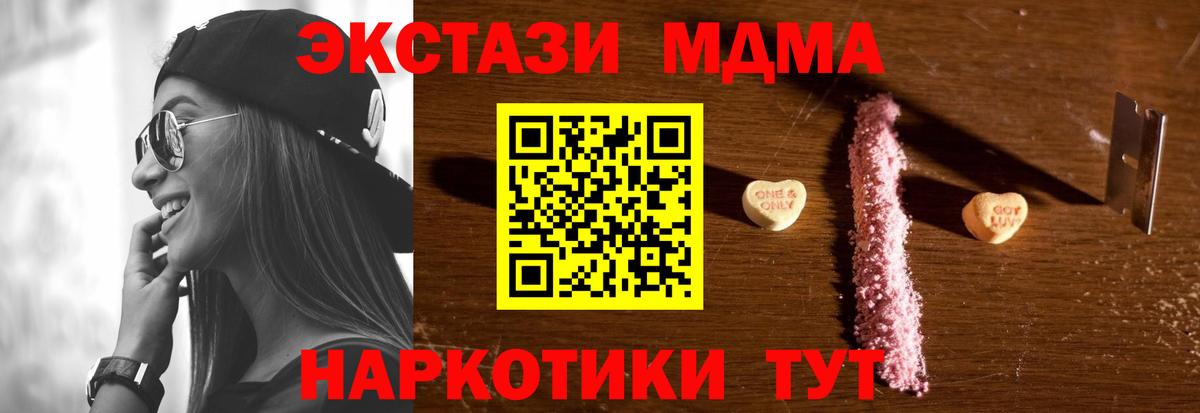 MDMA молли Ликино-Дулёво