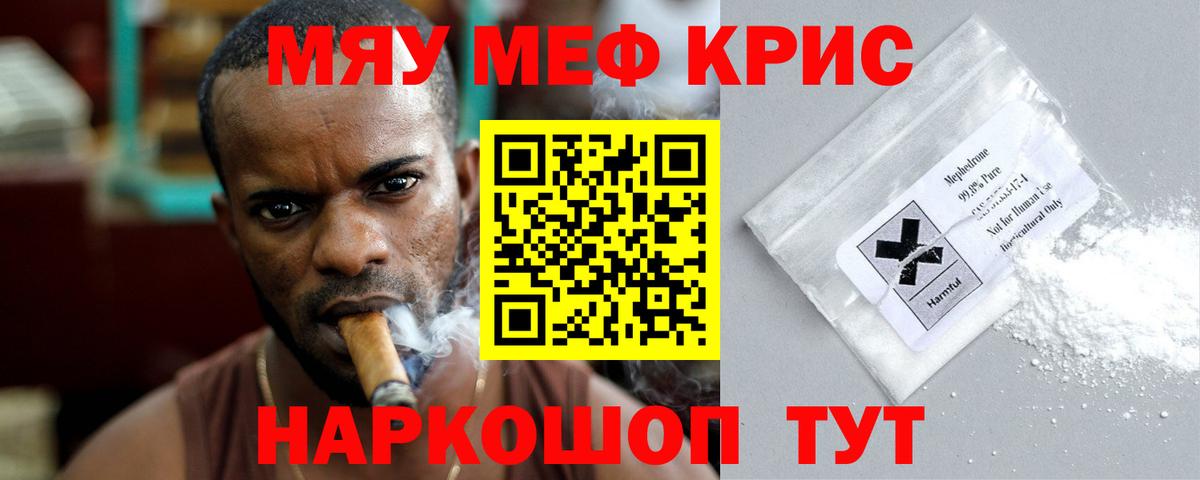 Меф 4 MMC  МЕФ мяу мяу  Меф  Ликино-Дулёво  Вход с VPN 