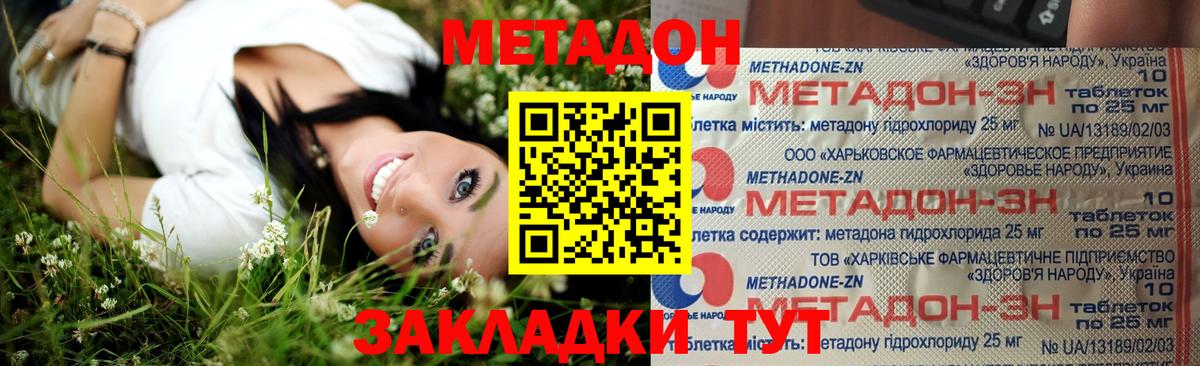 МЕТАДОН мёд  Вход с VPN  гидра ССЫЛКА  Ликино-Дулёво 