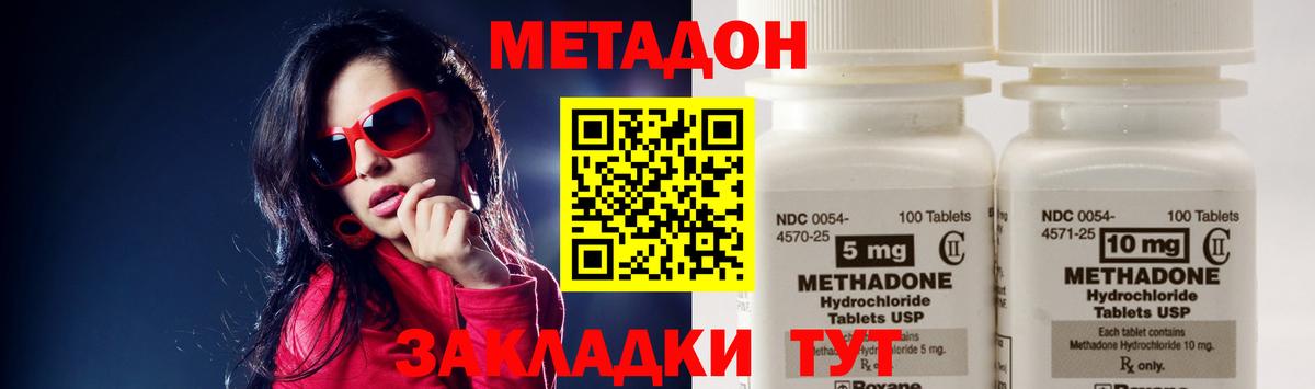 Метадон VHQ Ликино-Дулёво