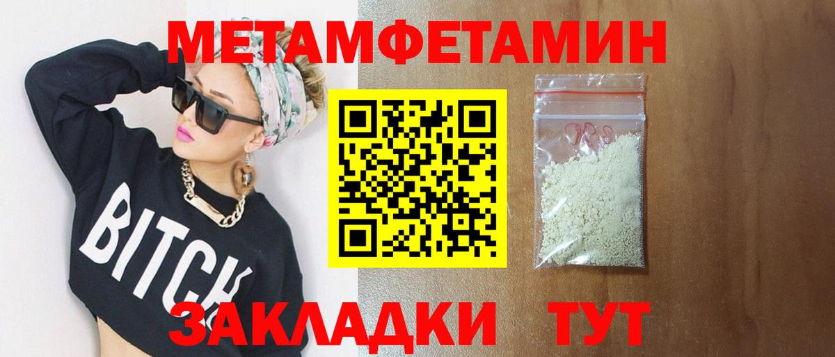 Метамфетамин витя  Первитин  Ликино-Дулёво  Метамфетамин витя  Вход с VPN 