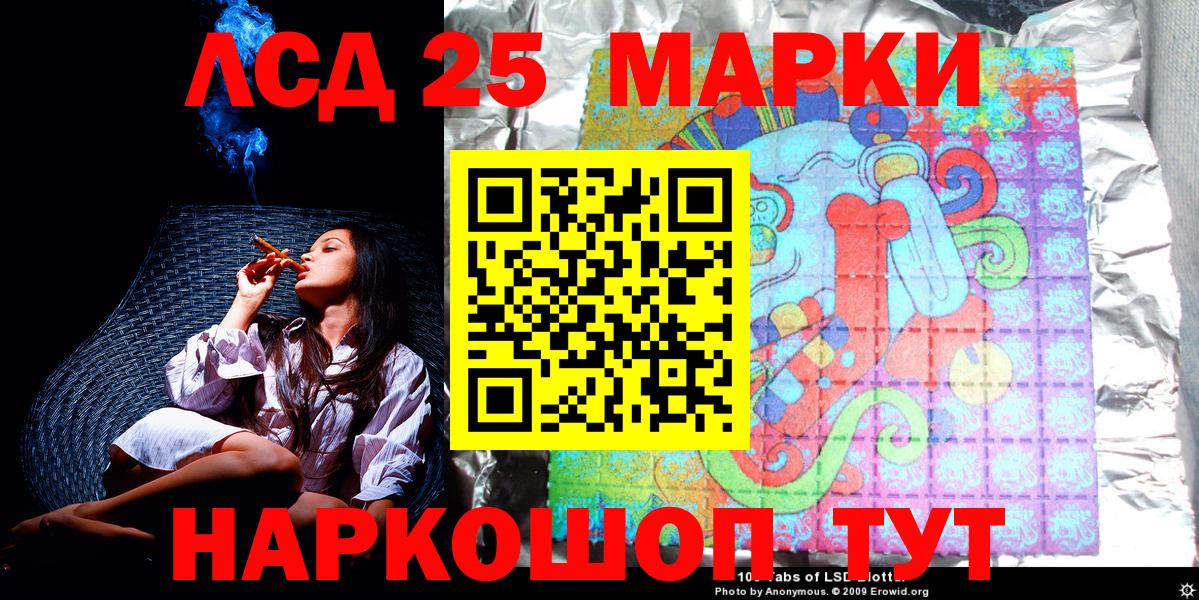 Ликино-Дулёво  Марки 25I-NBOMe 1,8мг  закладки  Вход с VPN 