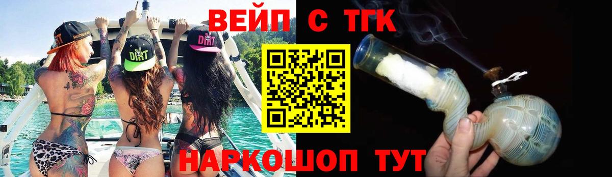 Ликино-Дулёво  ТГК вейп с тгк  Вход с VPN 